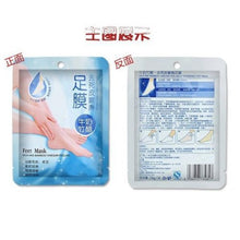 1 Pair Baby Foot Peeling Renewal Exfoliate Mask Remove Dead Skin Prevent Heel UBY