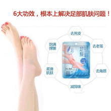14Pcs set Exfoliating Peel Foot Mask Baby Soft Feet Remove Callus Hard Dead Skin UBY