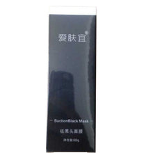 AFY Face Mask Suction Black Mask Deep Cleansing Tearing Blackhead Remover 60ML UBY